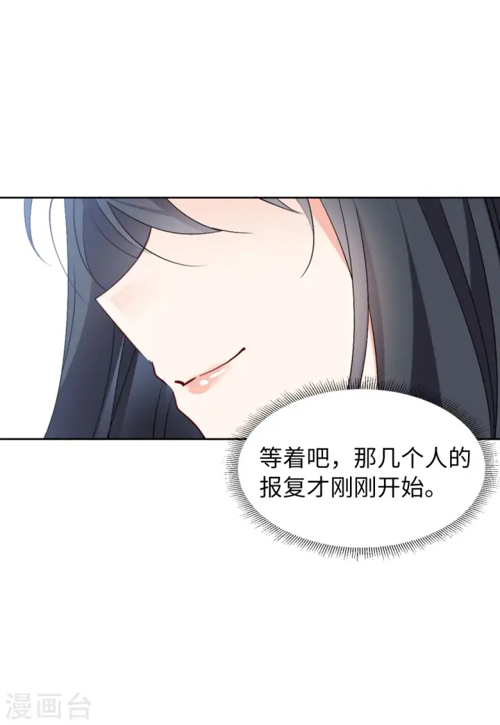 《她来了，请趴下》第65话 狗咬狗2图8
