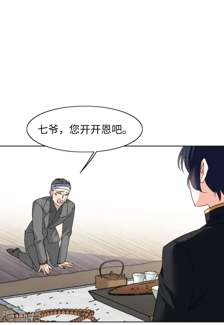《她来了，请趴下》第66话 狗咬狗3图10
