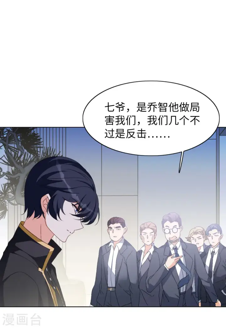 《她来了，请趴下》第66话 狗咬狗3图13