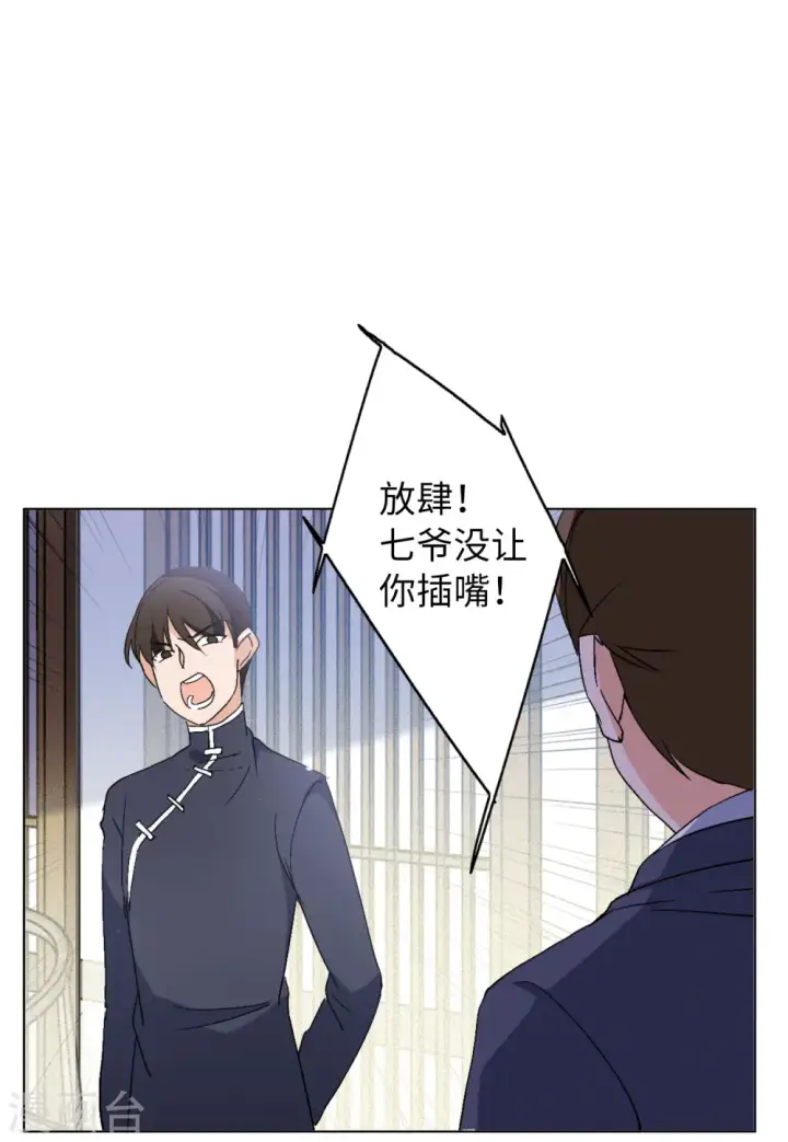 《她来了，请趴下》第66话 狗咬狗3图14