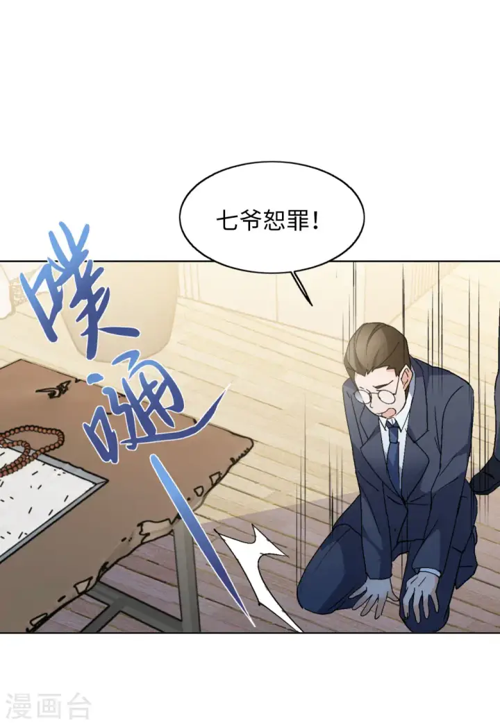 《她来了，请趴下》第66话 狗咬狗3图16