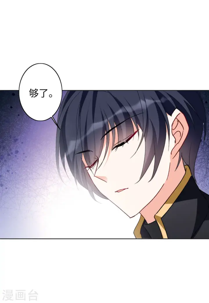 《她来了，请趴下》第66话 狗咬狗3图19