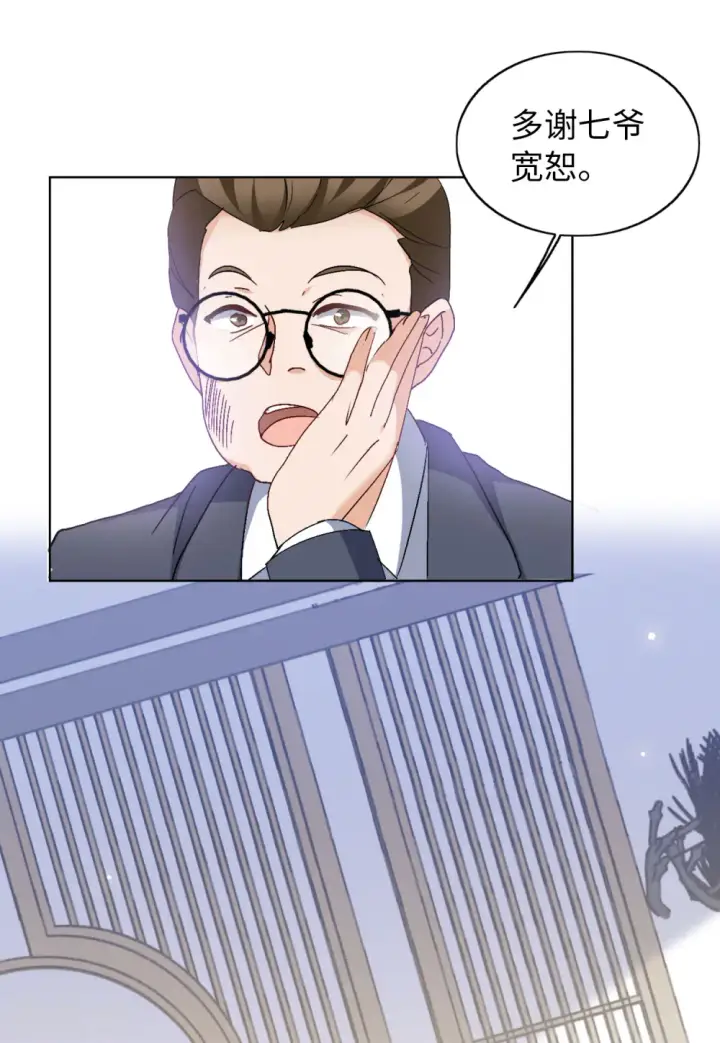 《她来了，请趴下》第66话 狗咬狗3图20