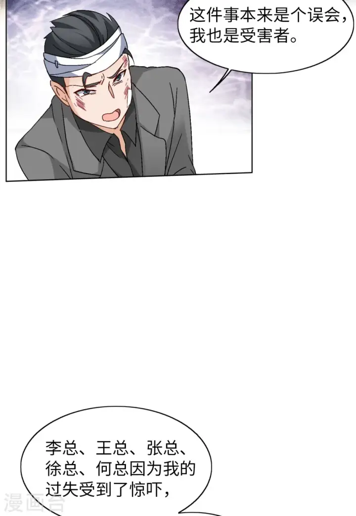 《她来了，请趴下》第66话 狗咬狗3图22