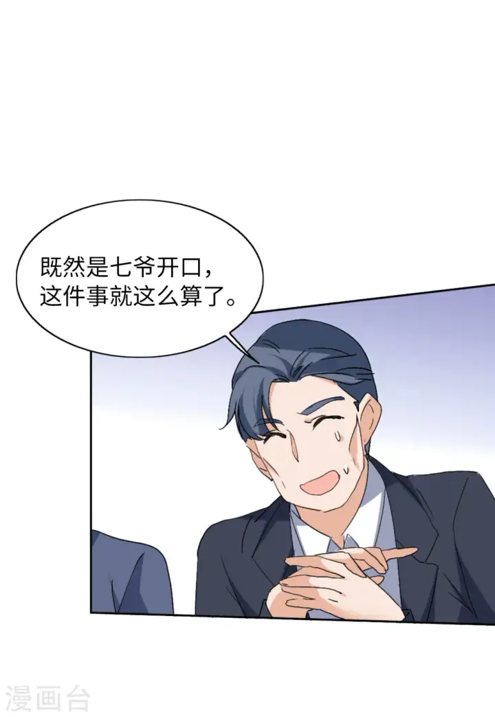《她来了，请趴下》第66话 狗咬狗3图25
