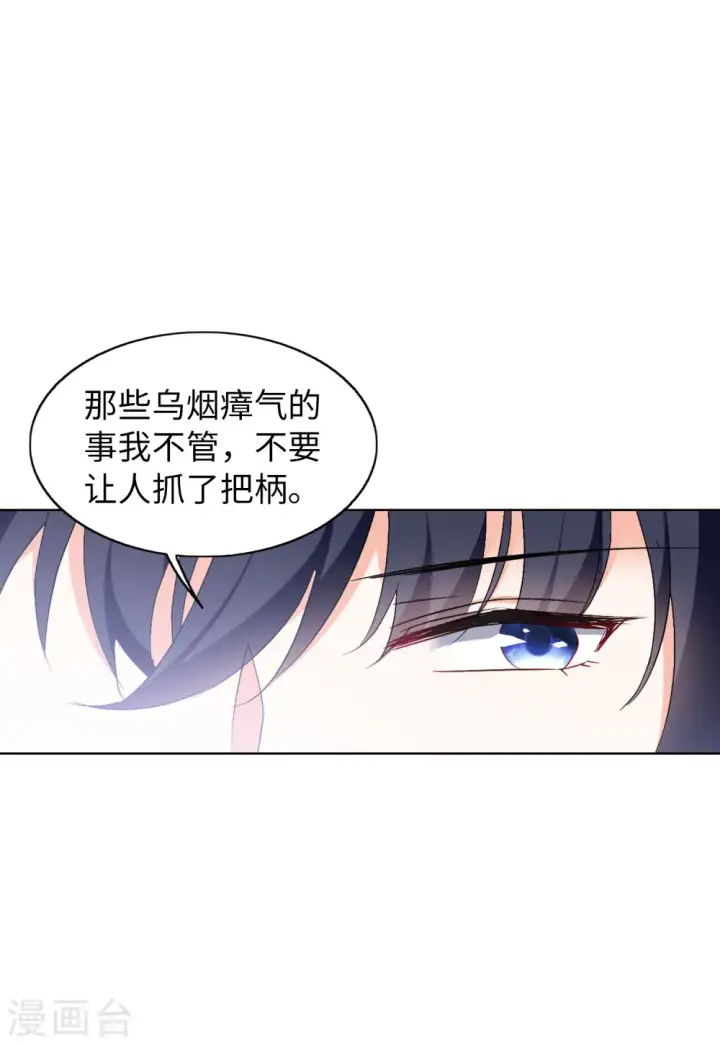 《她来了，请趴下》第66话 狗咬狗3图28
