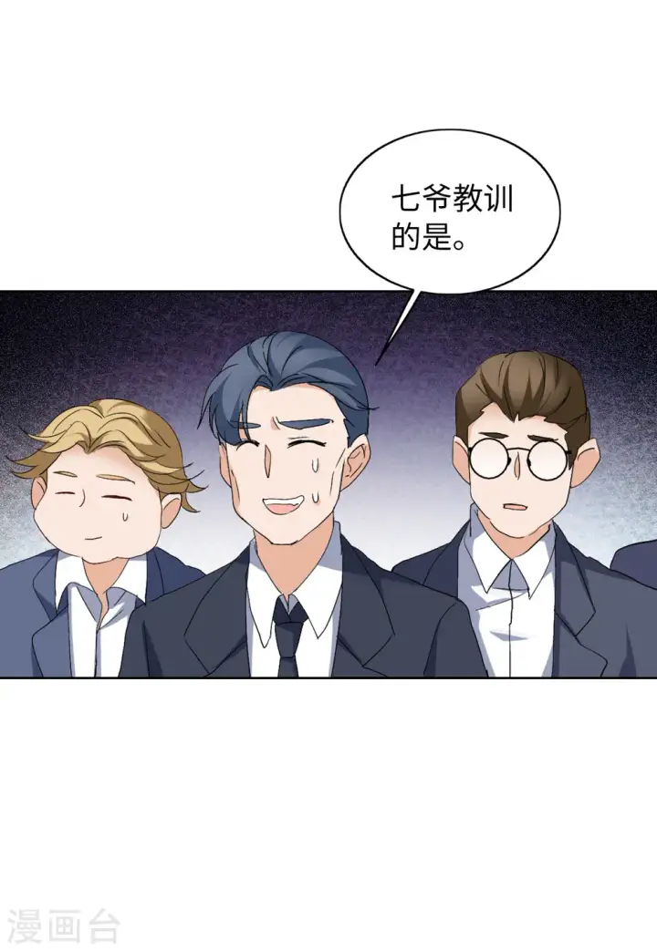 《她来了，请趴下》第66话 狗咬狗3图29