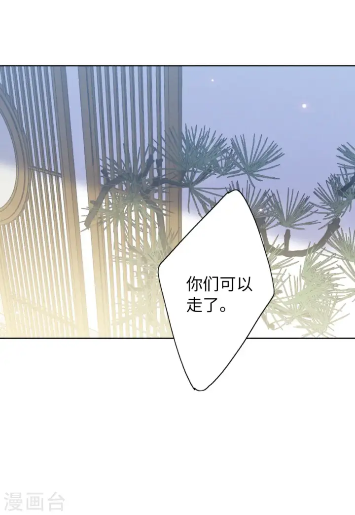 《她来了，请趴下》第66话 狗咬狗3图30