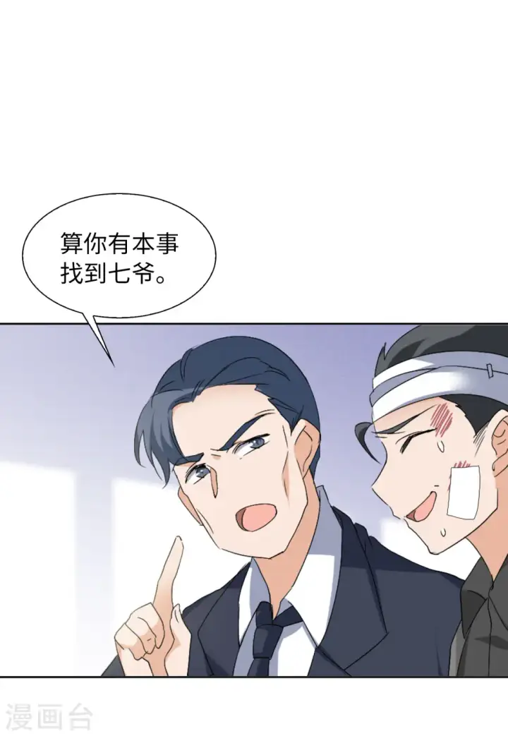《她来了，请趴下》第66话 狗咬狗3图34