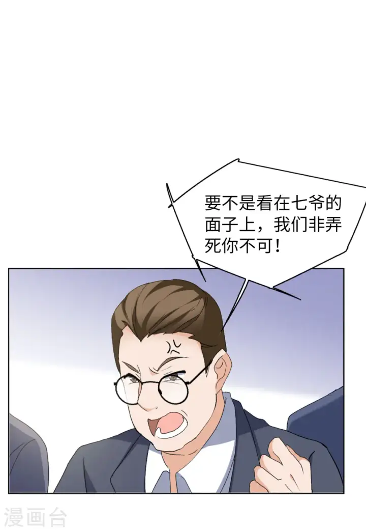 《她来了，请趴下》第66话 狗咬狗3图35