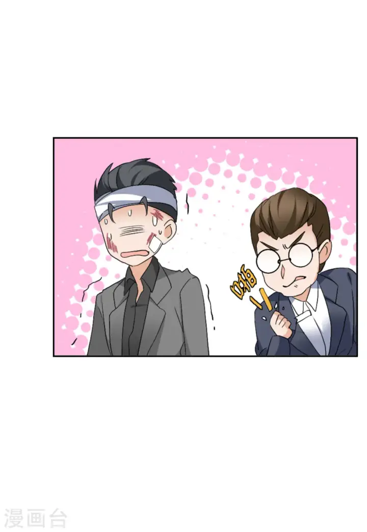 《她来了，请趴下》第66话 狗咬狗3图36