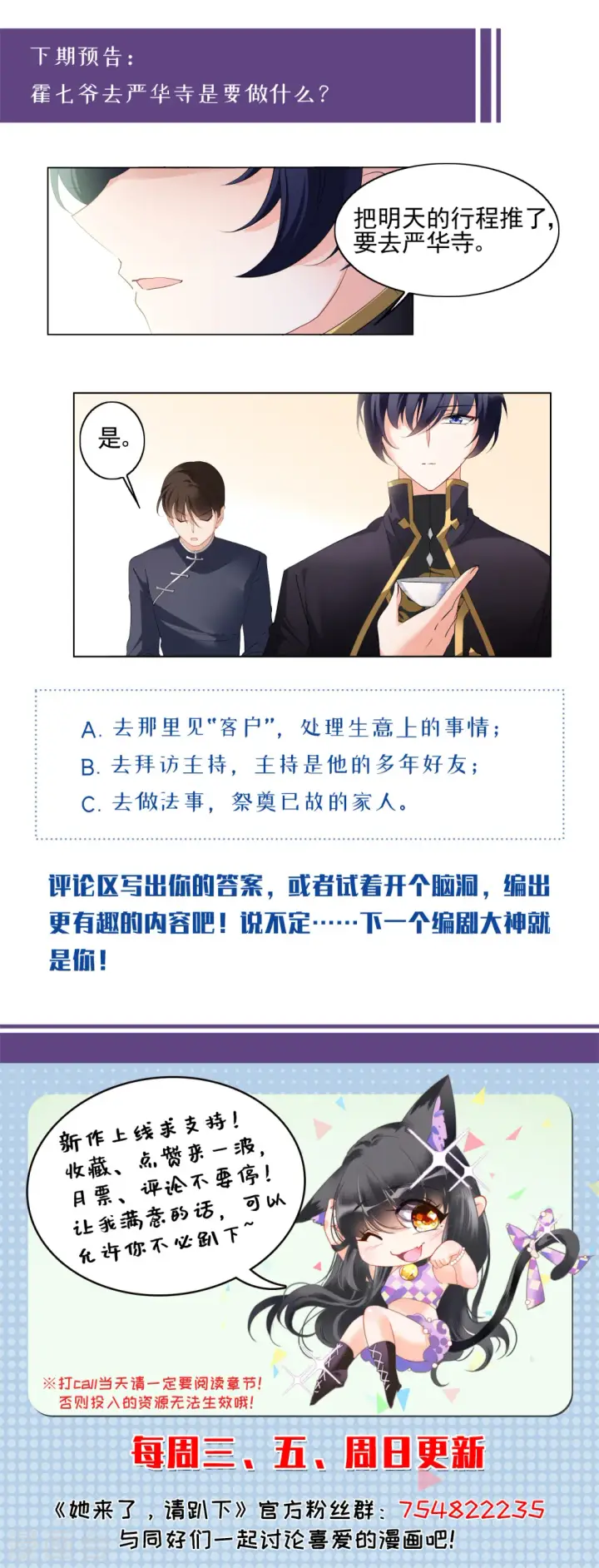 《她来了，请趴下》第66话 狗咬狗3图37