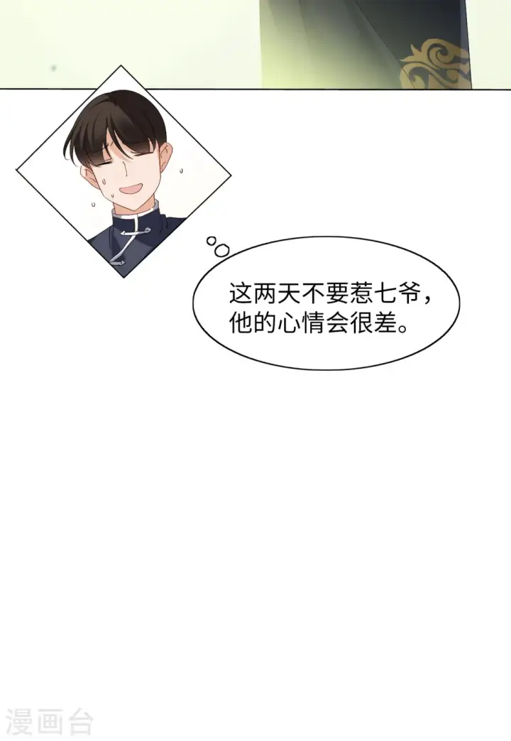 《她来了，请趴下》第67话 再遇1图10