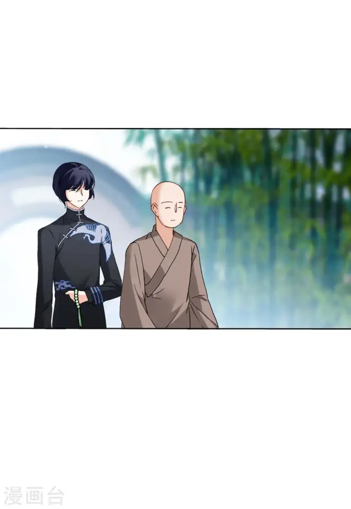 《她来了，请趴下》第67话 再遇1图13