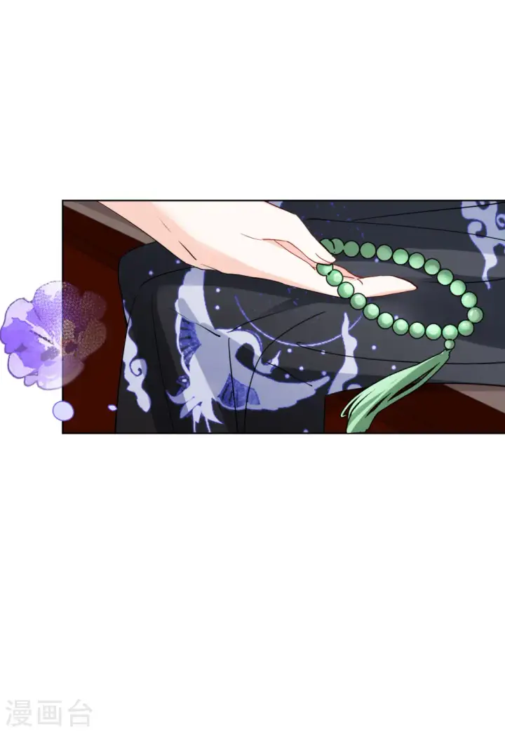 《她来了，请趴下》第67话 再遇1图20