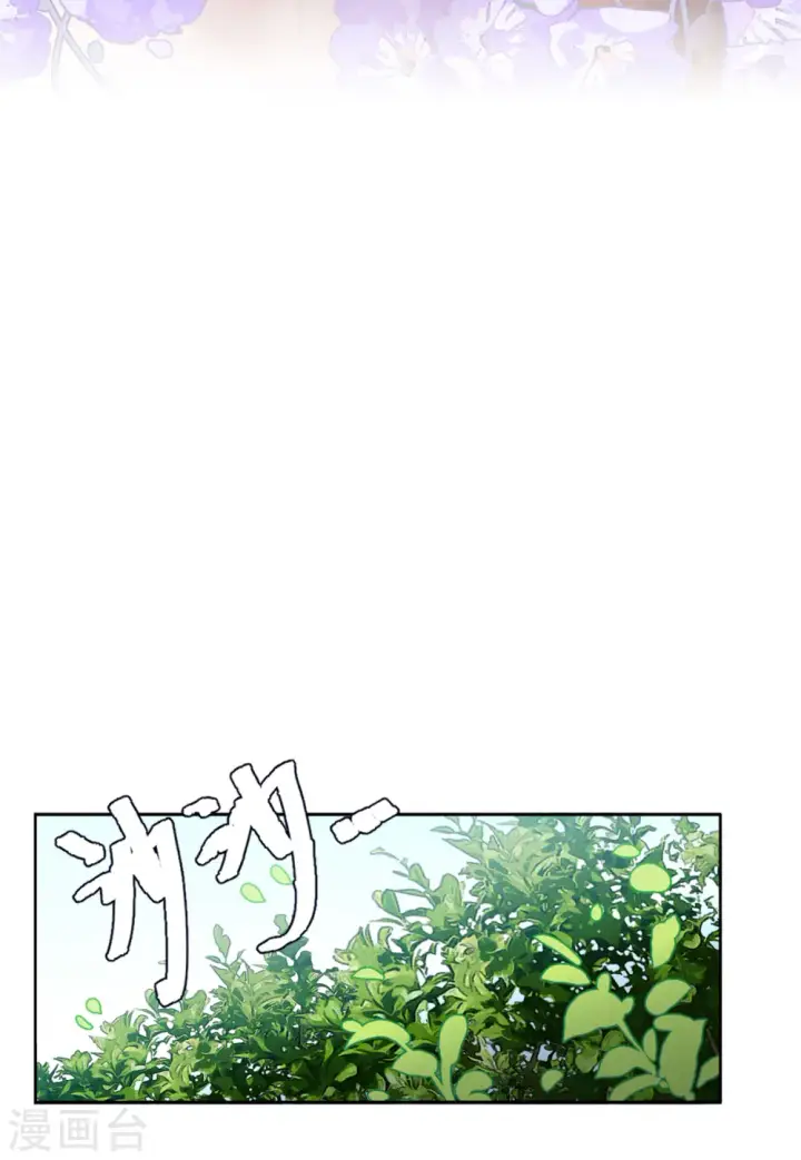 《她来了，请趴下》第67话 再遇1图23