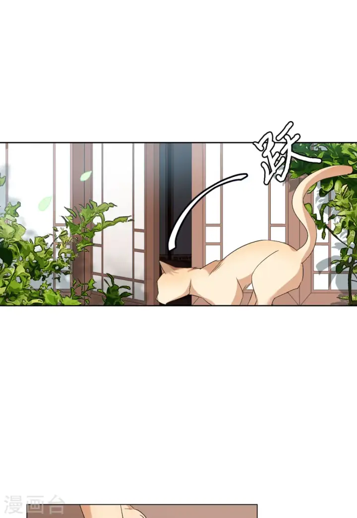 《她来了，请趴下》第67话 再遇1图24
