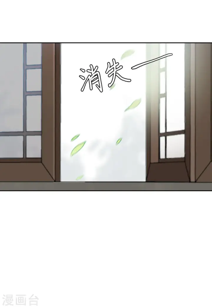 《她来了，请趴下》第67话 再遇1图27