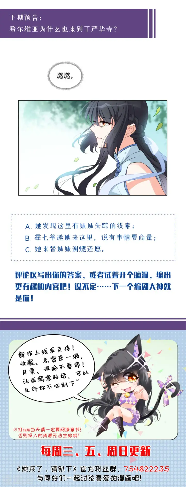 《她来了，请趴下》第67话 再遇1图30