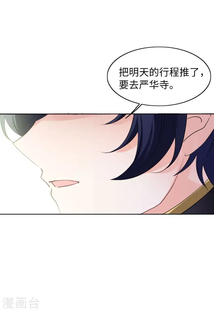 《她来了，请趴下》第67话 再遇1图6