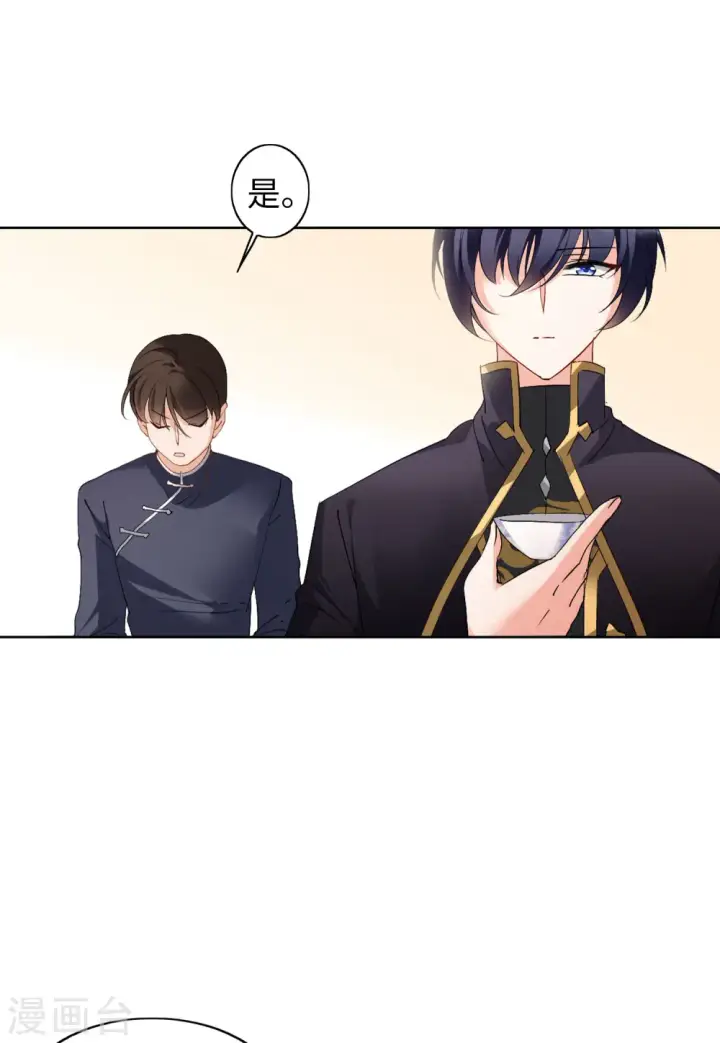 《她来了，请趴下》第67话 再遇1图7