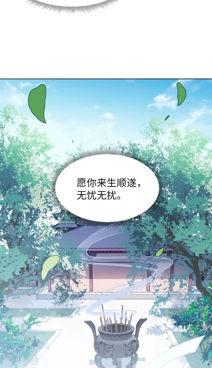 《她来了，请趴下》第68话 再遇2图14