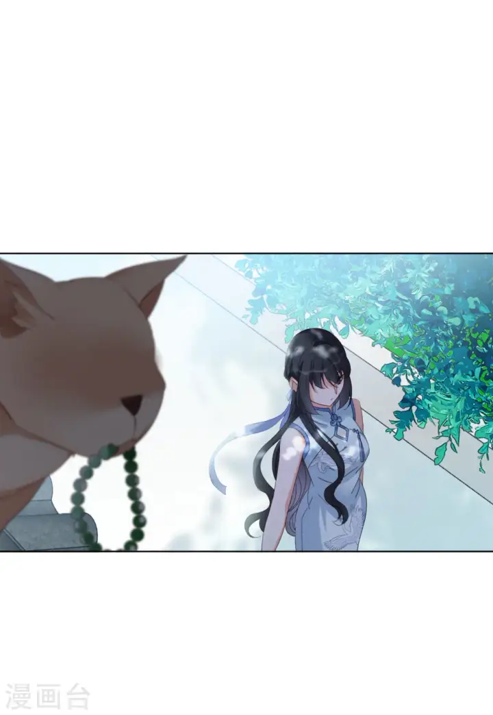 《她来了，请趴下》第68话 再遇2图17