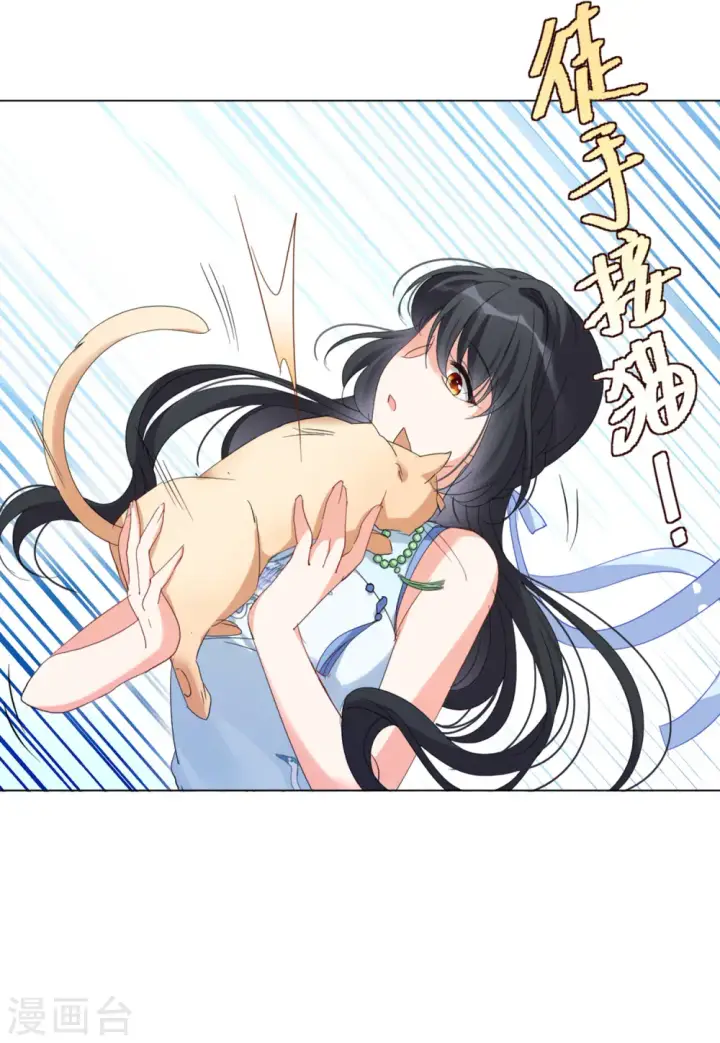 《她来了，请趴下》第68话 再遇2图21