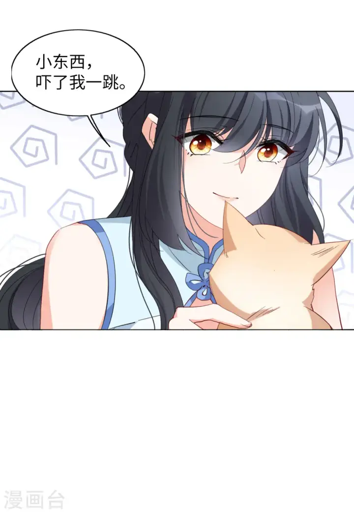 《她来了，请趴下》第68话 再遇2图24