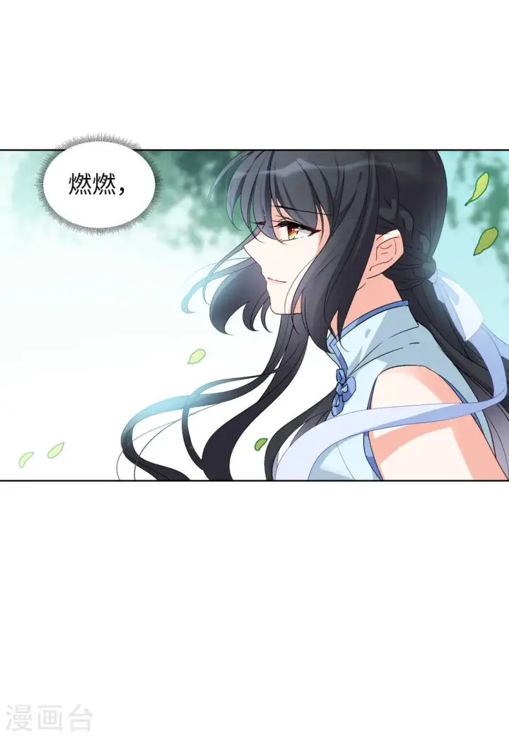 《她来了，请趴下》第68话 再遇2图3