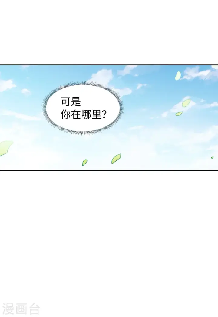 《她来了，请趴下》第68话 再遇2图7