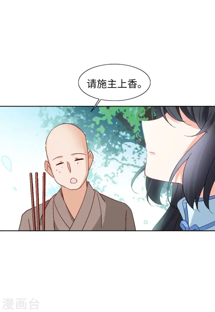 《她来了，请趴下》第68话 再遇2图8