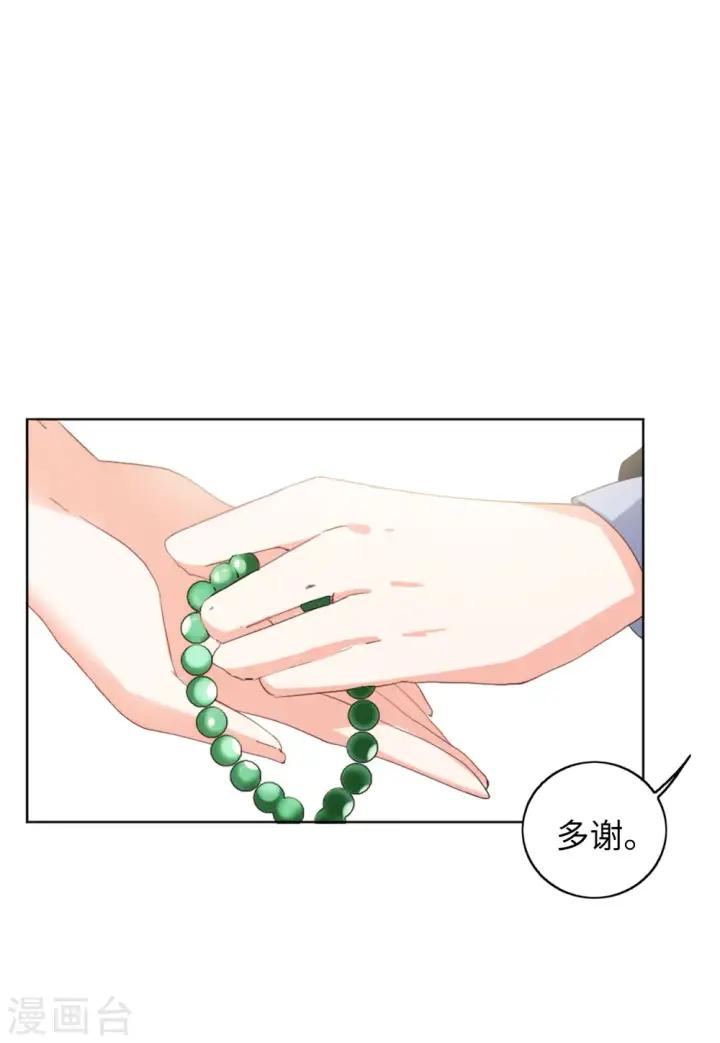 《她来了，请趴下》第69话 再遇3图14