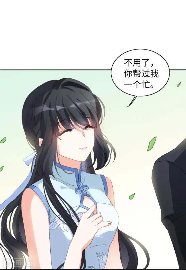 《她来了，请趴下》第69话 再遇3图16