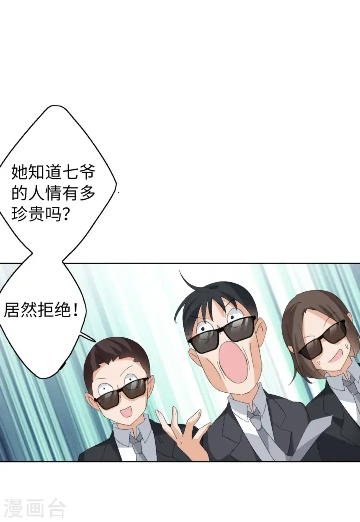 《她来了，请趴下》第69话 再遇3图17