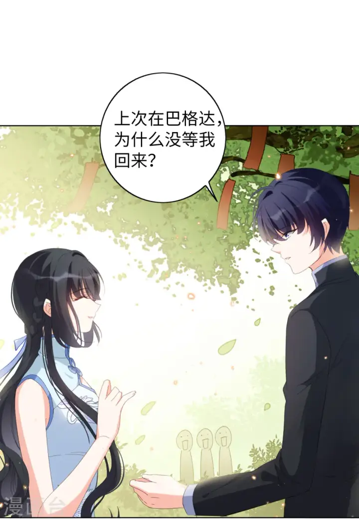 《她来了，请趴下》第69话 再遇3图18