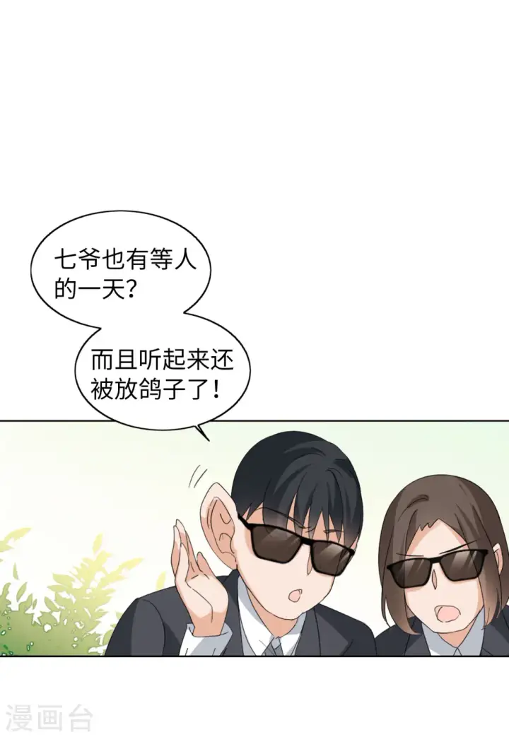《她来了，请趴下》第69话 再遇3图19