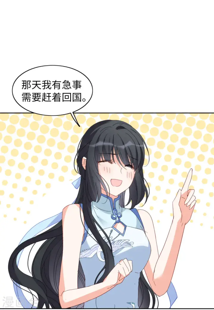 《她来了，请趴下》第69话 再遇3图21