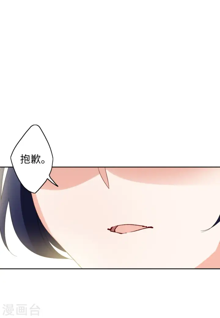 《她来了，请趴下》第69话 再遇3图22