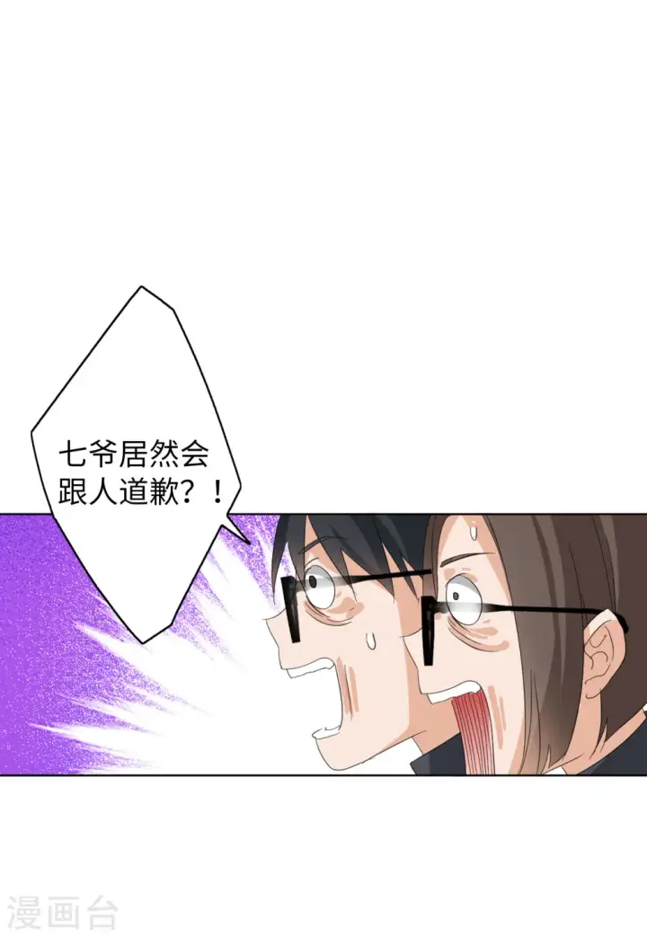 《她来了，请趴下》第69话 再遇3图24