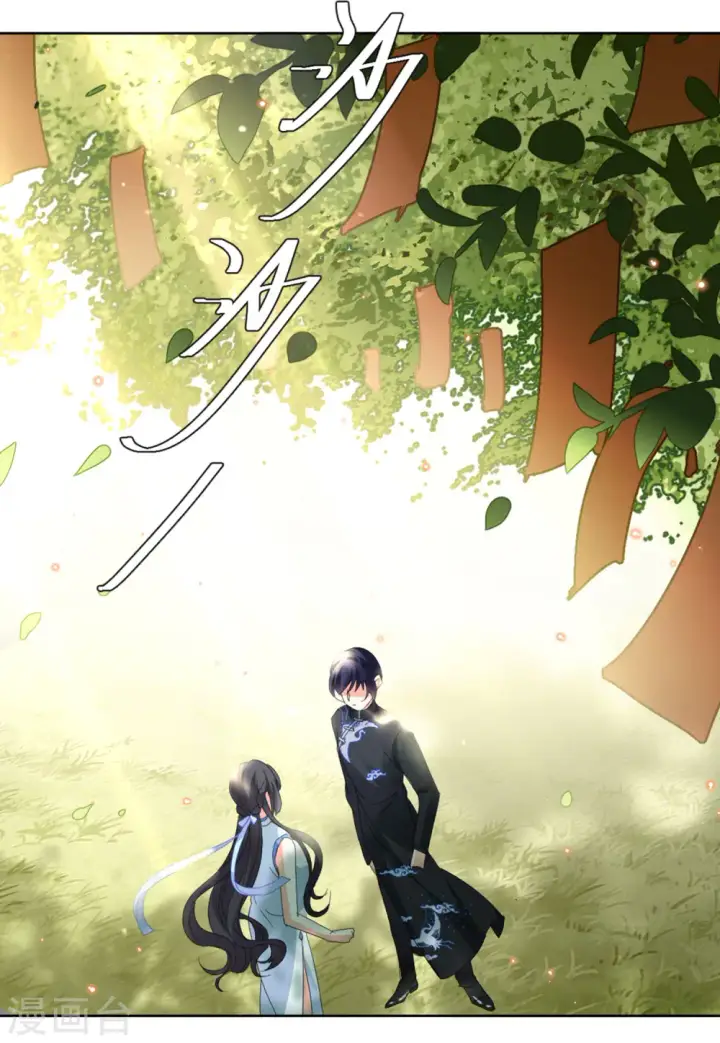 《她来了，请趴下》第69话 再遇3图27