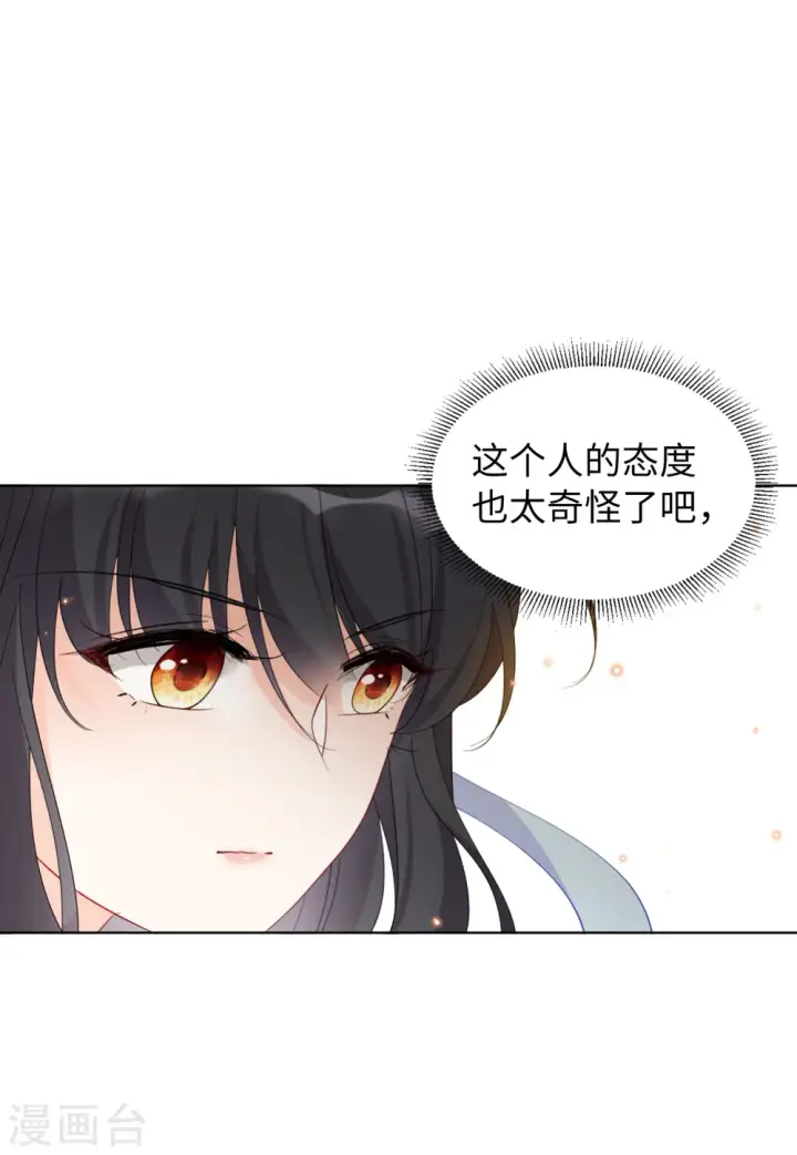 《她来了，请趴下》第69话 再遇3图28