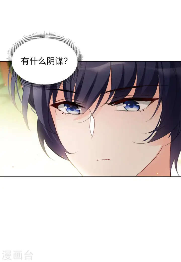 《她来了，请趴下》第69话 再遇3图29