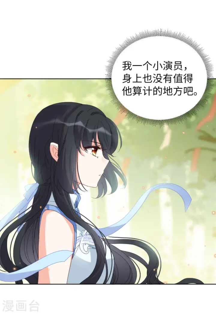 《她来了，请趴下》第69话 再遇3图30