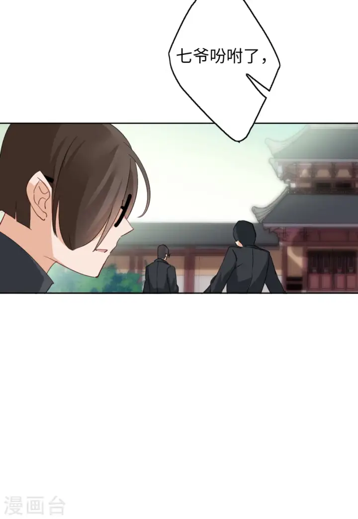 《她来了，请趴下》第69话 再遇3图6
