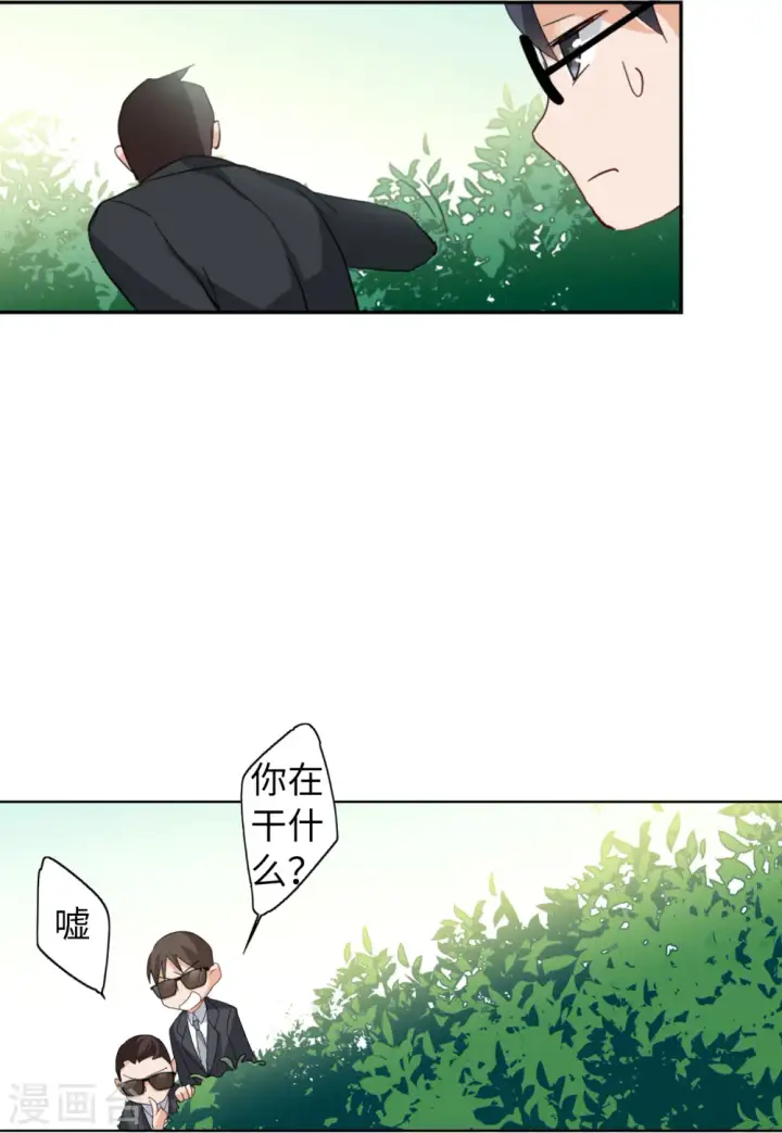 《她来了，请趴下》第69话 再遇3图8