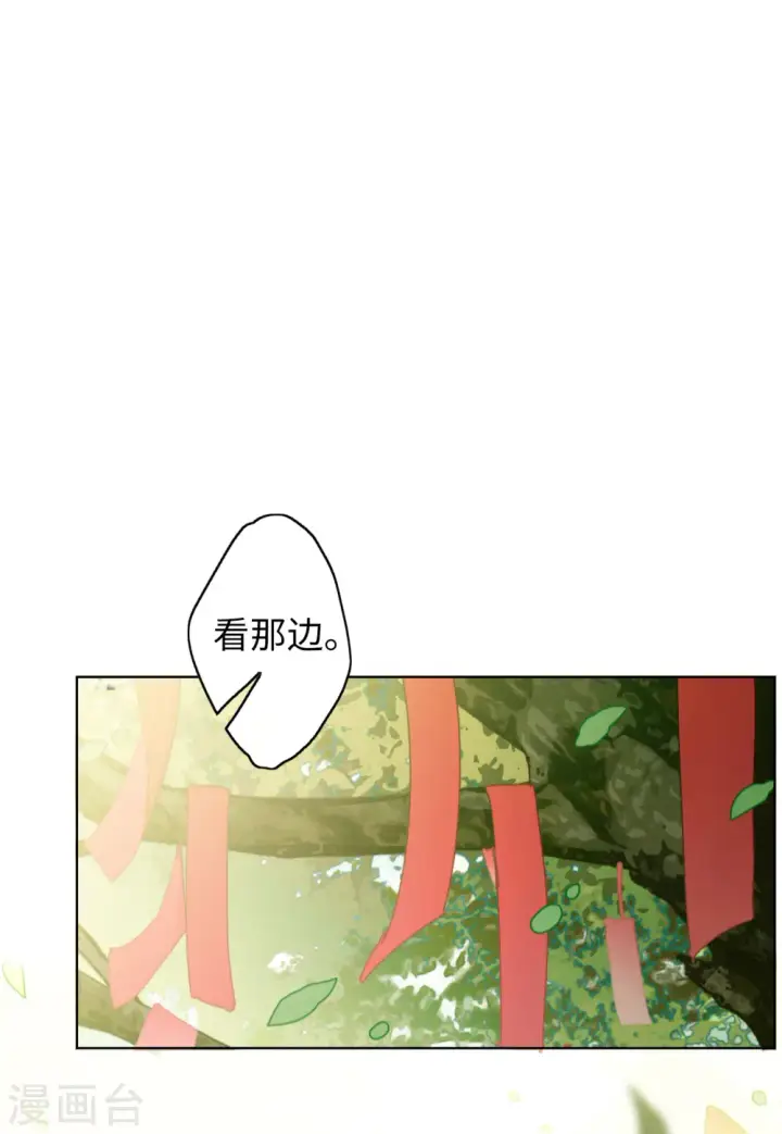 《她来了，请趴下》第69话 再遇3图9