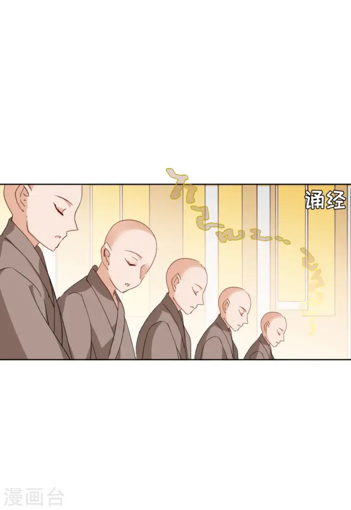 《她来了，请趴下》第70话 再遇4图16