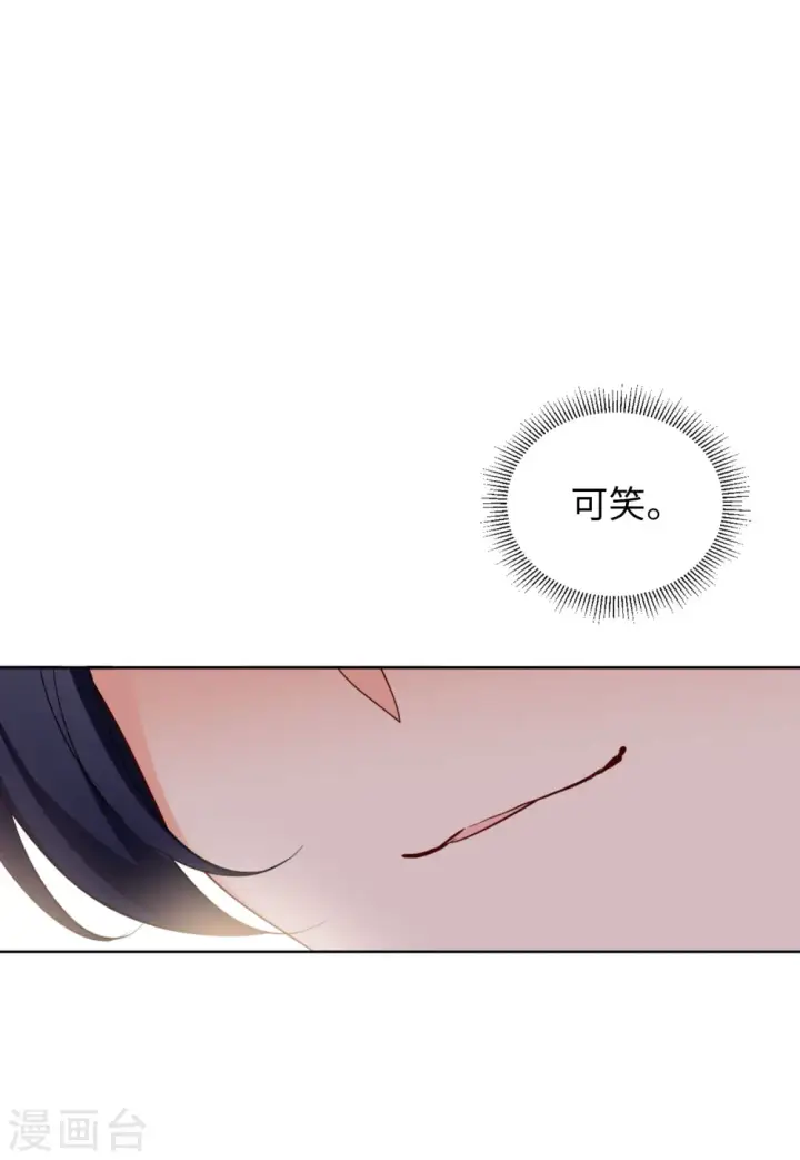 《她来了，请趴下》第70话 再遇4图21