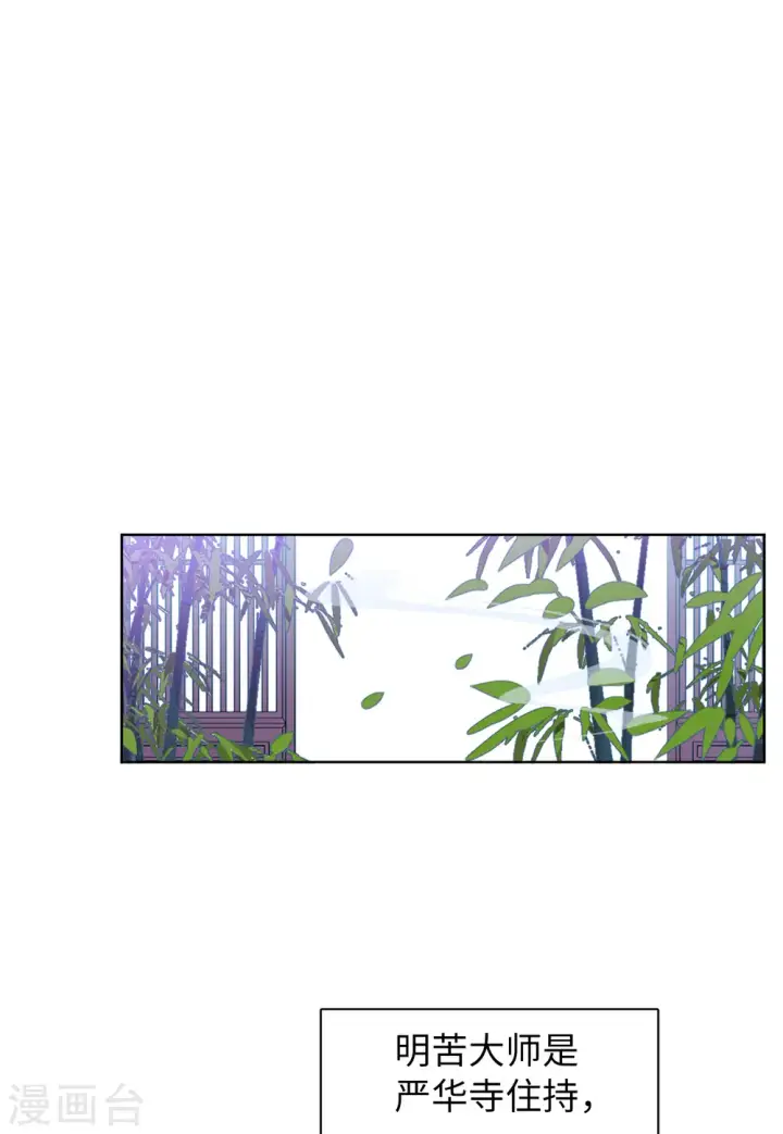 《她来了，请趴下》第70话 再遇4图22